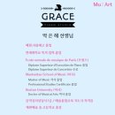 그레이스피아노스튜디오 - 하남시 미사강변대로34번안길 11 | 그레이스피아노스튜디오