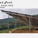 상하태양광발전소 이미지