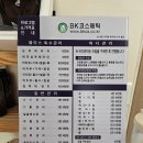 BK코스메틱 이미지
