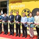 아리아리정선시네마 이미지