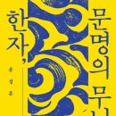 (주)제일문화사 교수신문