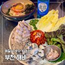 시즌원 PC방 통영본점 | 부천 상동 술집 추천｜해바 해질녘 바닷가 감성 해물주점 솔직후기 (연말 데이트)