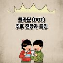 이닷코