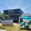 익산J여행