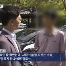 출근길 직장 상사 살해 이미지