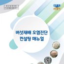 대한환경컨설팅 이미지