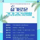 은계건강생활지원센터 이미지