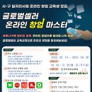 글로벌셀러 네이버블로그
