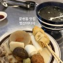 야타이 | 일본 느낌 낭낭한 문현동 이자카야 추천 ‘범산야타이’ 후기