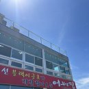 어부의집 | [영종도] 해물칼국수, 회덮밥 맛집 &#39;어부의집&#39; 내돈내산 후기