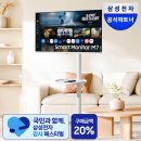 스탠다드90 | 삼성 M7 무빙스타일 라이트와 스탠다드 비교 내돈내산 후기