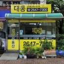 신목동역공인중개사사무소 이미지