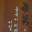 칠천량해전공원 이미지