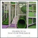 인원제한 없는 무인 키즈카페 우리끼리 키즈카페 우주마을 하남미사점
