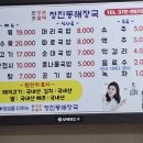 원조 쌍촌할매 청진동해장국