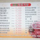 칠갑산정육식당 이미지