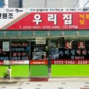 좋아해닭발1 이미지