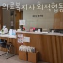 경기의료복지사회적협동조합 경기한의원 이미지