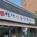 평생 믿는 한약국 이미지