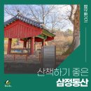 함안 대산리 석조삼존상 | 함안 여행 코스, 산책하기 좋은 삼정동산과 고려시대의 문화재 대산리 석조 삼존상
