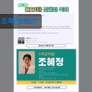 조혜정국어학원 - 용인시 기흥구 연원로 33 | 서울 강남 국어학원 입시학원 정보 조혜정국어 서울 강남 조혜정국어, 성적 향상 보장