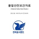 성신양회주식회사