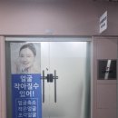 연세예스약국 이미지