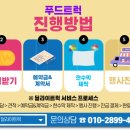 부일푸드