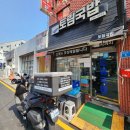 반구동돼지국밥전문점 | 울산 반구동 토림국밥, 현지인 인정한 찐 맛집 돼지국밥 전문점