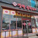 장원중화요리 네이버블로그