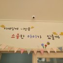 율산어린이집 이미지