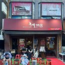 대창 | 서면 후발대 예약 방법까지 총정리 대창 맛집 후기