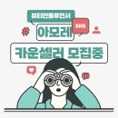 아모레카운셀러퍼시픽