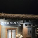찾아라 조선시대 인물 | 서울 잠실 롯데월드 민속박물관 역사 공부 아이와 가볼 만한 곳