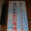 영주 제일교회 이미지