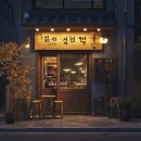 수원 간판 제작 고민된다면?애드탑에서 제대로 해결했어요✨