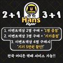 한스베이프미남 이미지