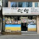 사계절칼국수 | [영등포/서민준 밀밭] 사계절 내내 즐기는 꾸덕한 콩국수와 시원한 바지락 칼국수 맛집 후기