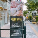 라팡도르 네이버블로그