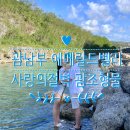 중부-현장-중부-368 | 괌여행 :: 남부투어코스 ::사랑의절벽 아가냐대성당 에메랄드벨리