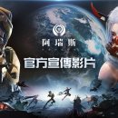 컴투스홀딩스 액션 MMORPG ‘아레스’, 화려한 액션 담은 시네마틱 영상 공개 이미지
