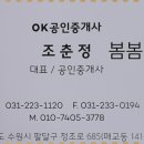 온스마일공인중개사사무소 이미지