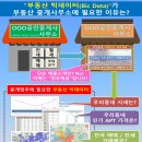 디지털부동산중개사무소 이미지