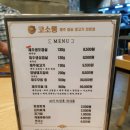 코소롱제주참숯생고기