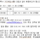 전주유화학교 유아특수 기간제 교사 구함 이미지