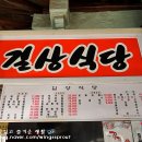 길상식당 이미지