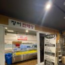 강산풍천민물장어 이미지