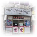 아리랑 당구장 이미지