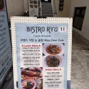 류 | 성수동데이트 코스 추천 프랑스 감성 맛집 비스트로 류 솔직 후기