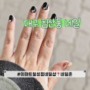 네일존 이미지